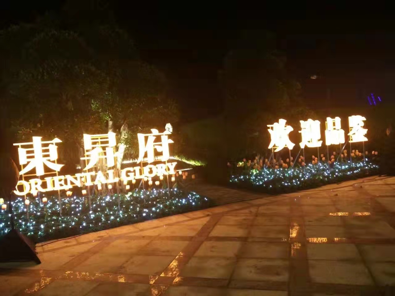 樓體發光字