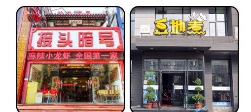 如此策劃餐飲門楣，不光顏值佳，并且進店率升高90%3