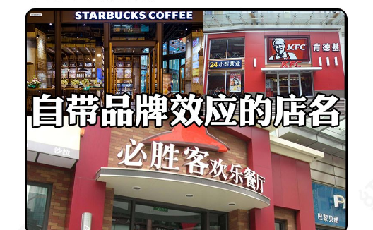 這樣策劃餐飲門楣，不但顏值佳，并且進店率升高90%6