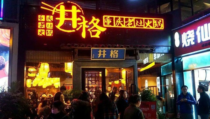 這樣策劃餐飲門楣，不光顏值佳，并且進店率提高90%23