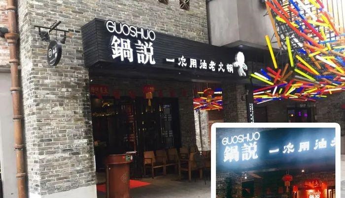 如此籌劃餐飲門頭，不只顏值佳，并且進店率提升90%24