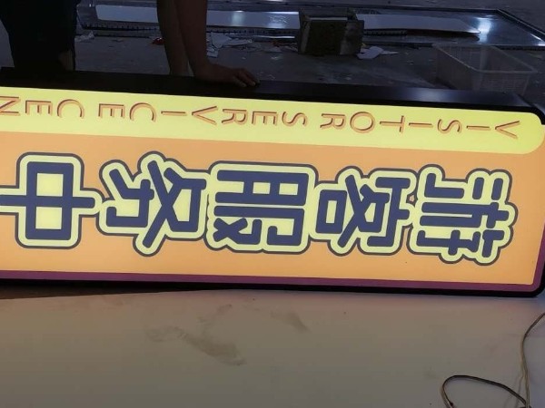 led球面發光字