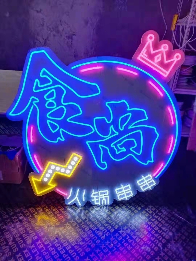 霓虹燈發光字
