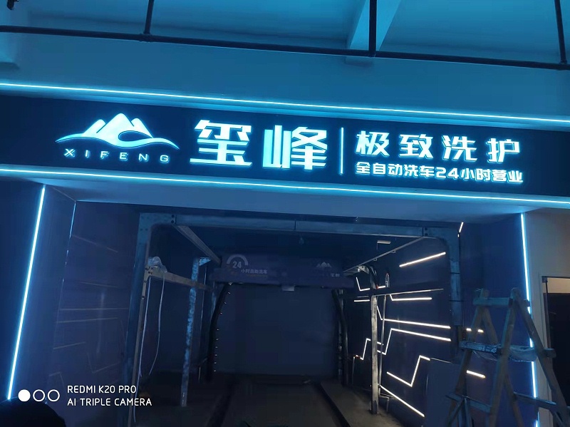 迷你背發光字