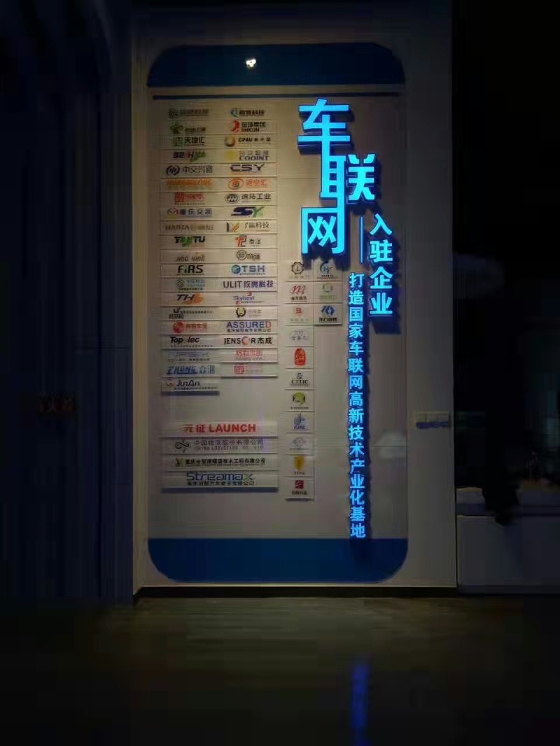 整體發光字