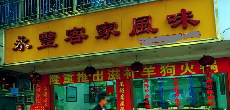 只要在廣告牌上加這幾個(gè)字，實(shí)體店買(mǎi)賣立馬翻倍-下5