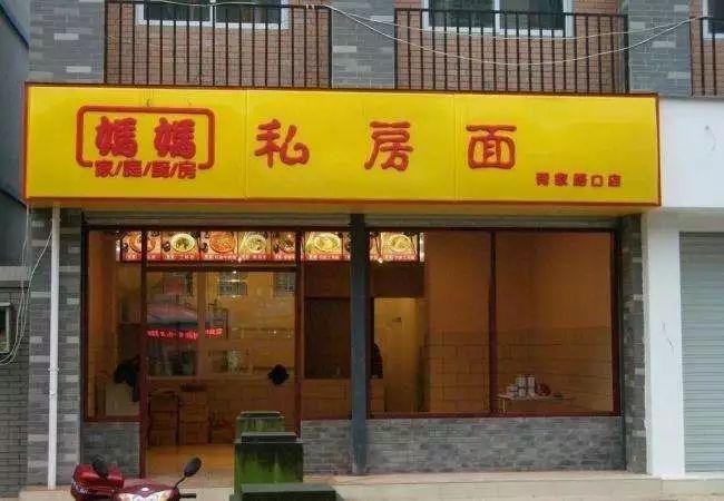 只要在標(biāo)牌上加這幾個(gè)字，實(shí)體店買(mǎi)賣立馬翻倍-下6