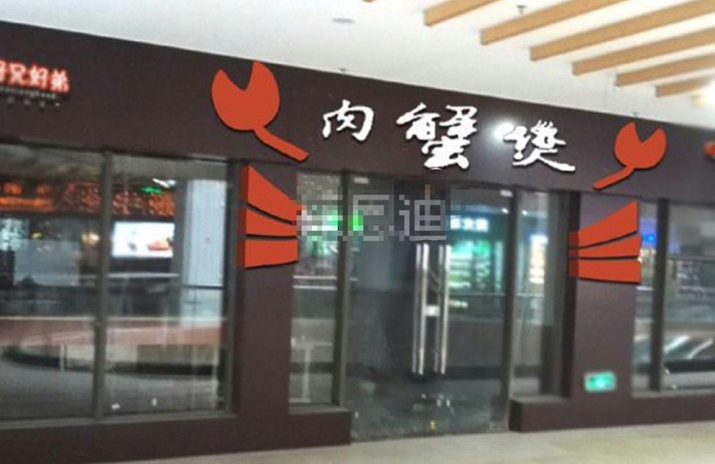 只要在廣告牌上加這幾個(gè)字，實(shí)體店買(mǎi)賣立馬翻倍-下11