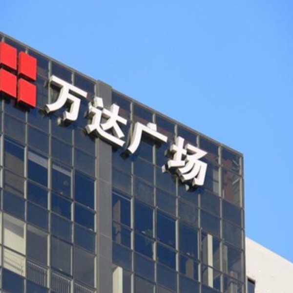 樓頂外露發光字