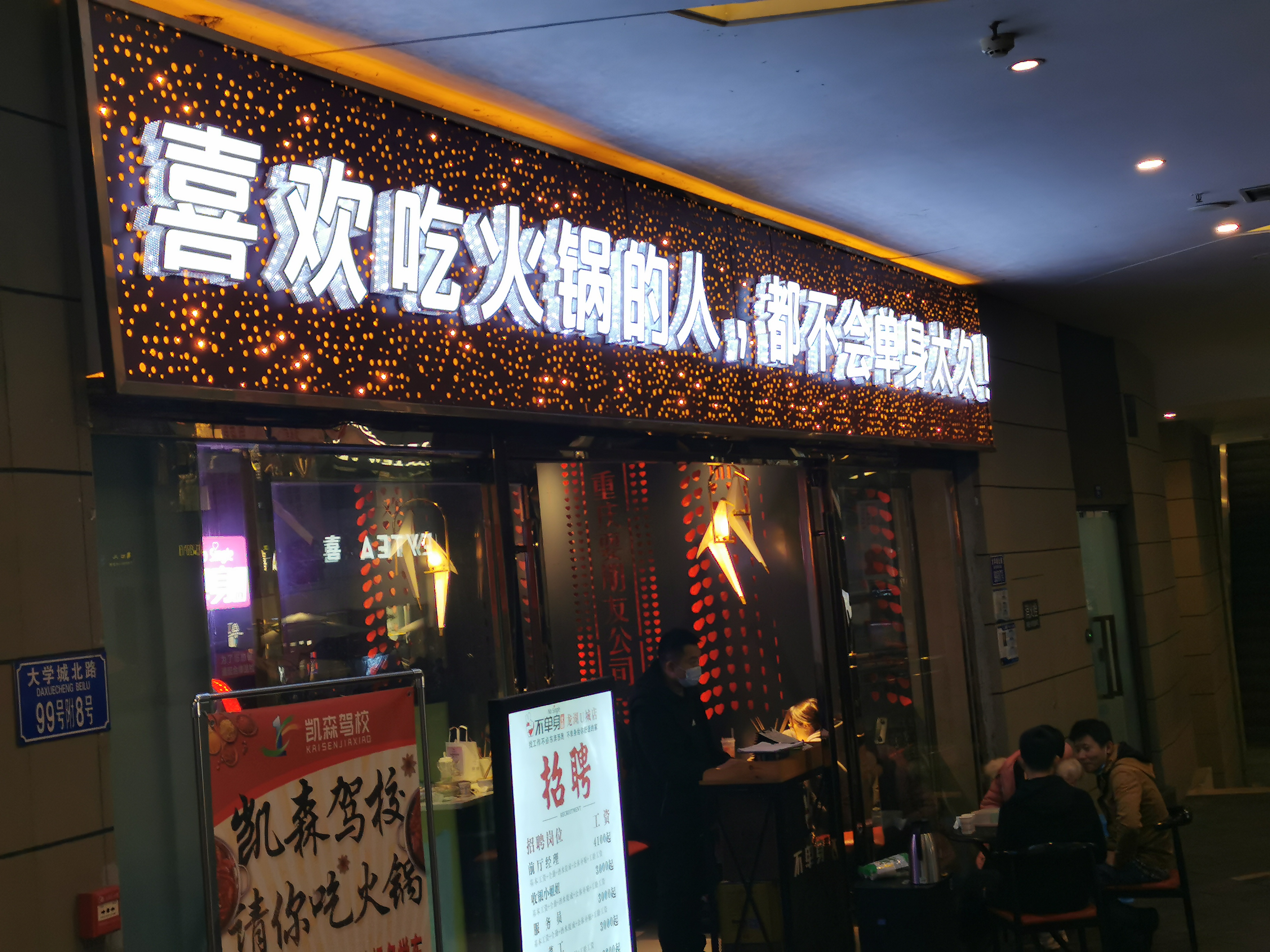 金屬發光字
