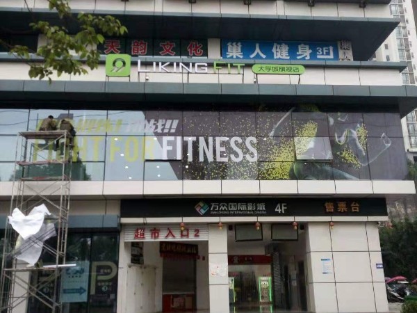 發光字