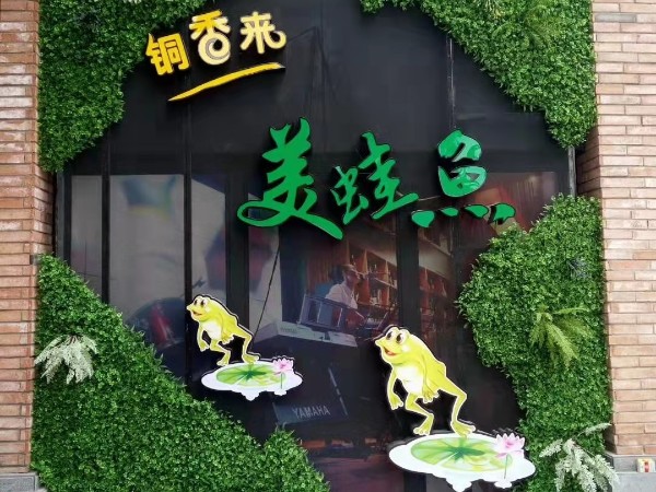 發光字