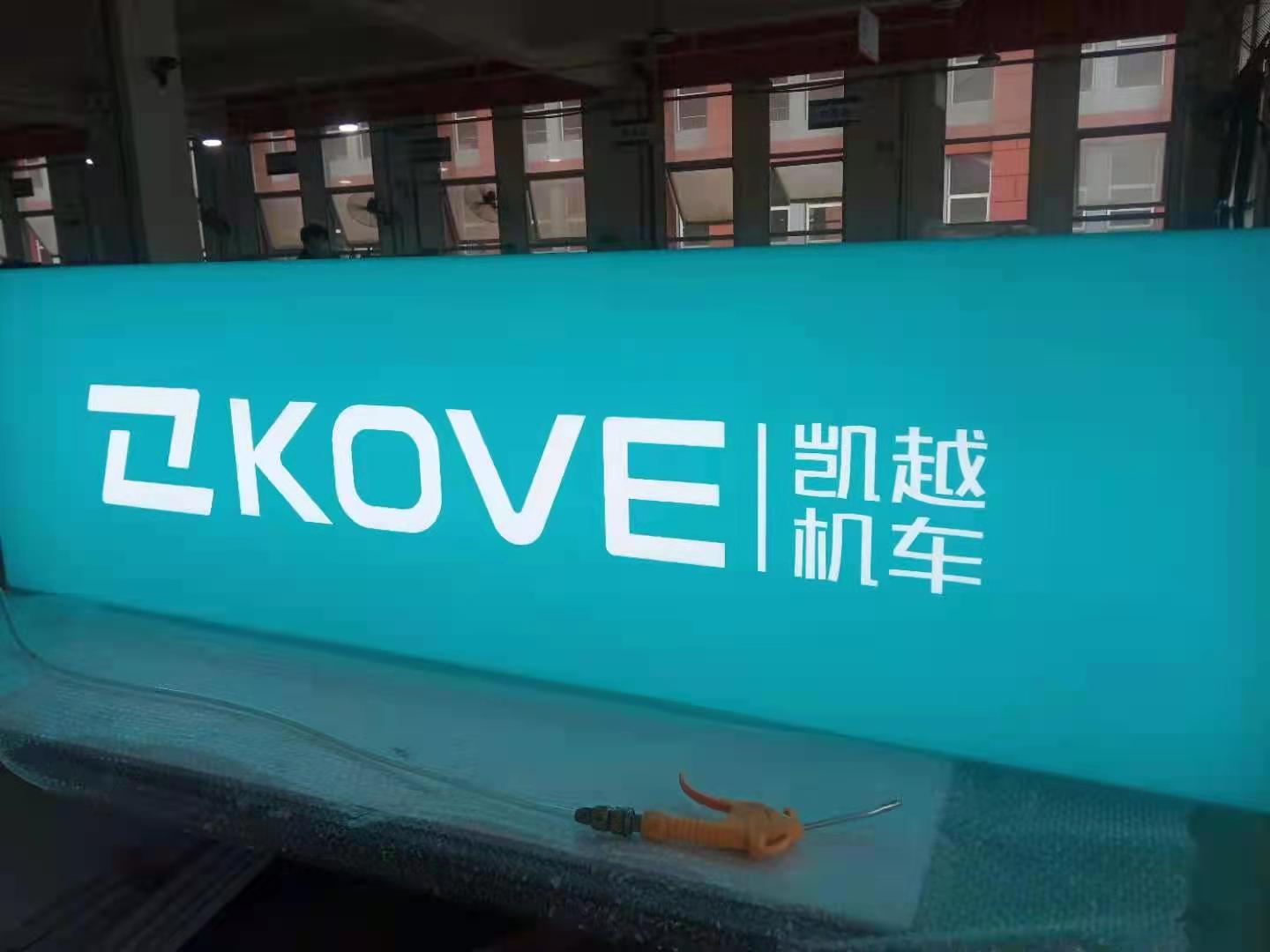 發光字