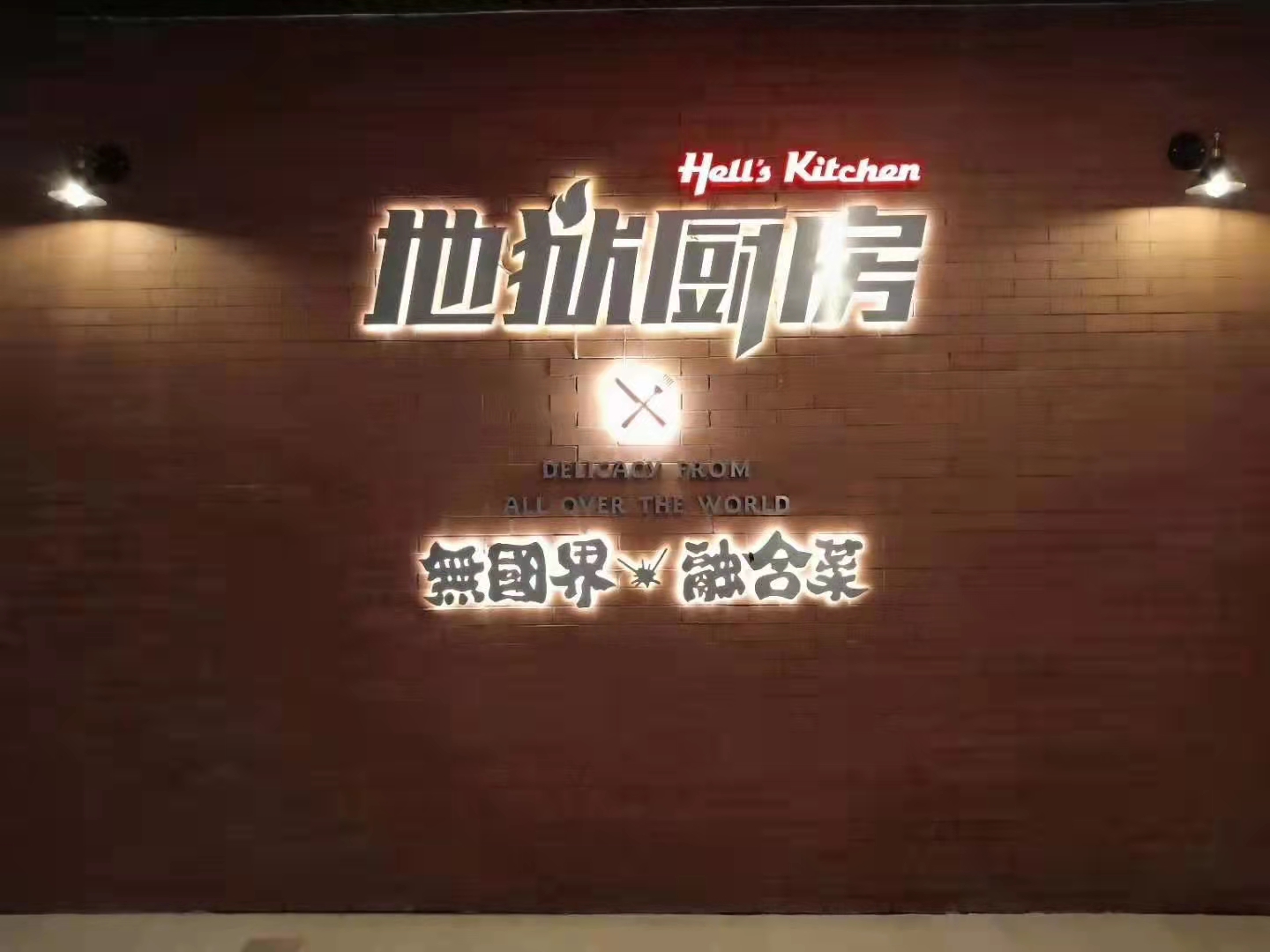 樓體發光字