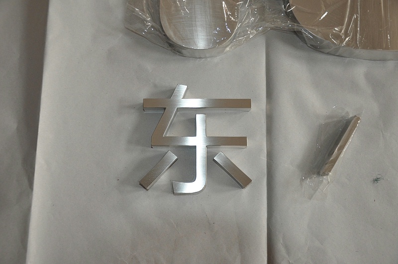 這一些精工字，不光符合戶外展現，還可是企業最搶眼的形像2