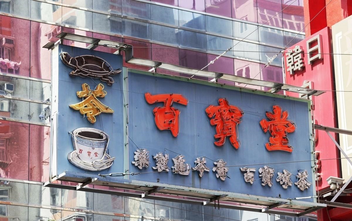 如此塑造門頭與標牌，讓你的商店買賣倍增4