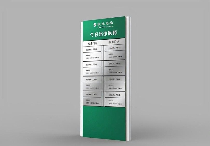 這些醫院標志牌的設計制造你必須知道？5