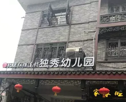 這些沙雕廣告牌標(biāo)識(shí)標(biāo)語(yǔ)，讓我站路邊笑了半天停不下來(lái)3