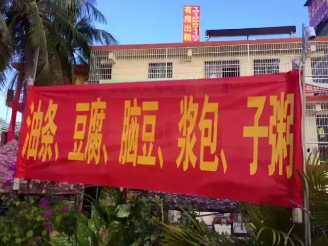這些沙雕廣告牌廣告標(biāo)語(yǔ)，讓我站路邊笑了半天停不下來(lái)16