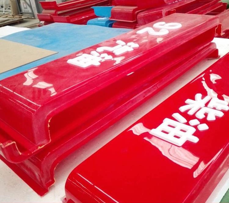 專業工廠打造中石化油品led燈箱字的益處有什么？