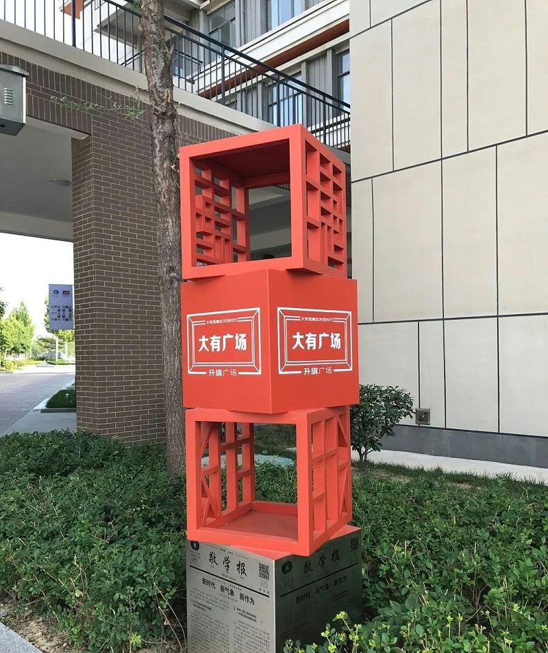 住宅小區標識牌設計制造遵循什么原則？