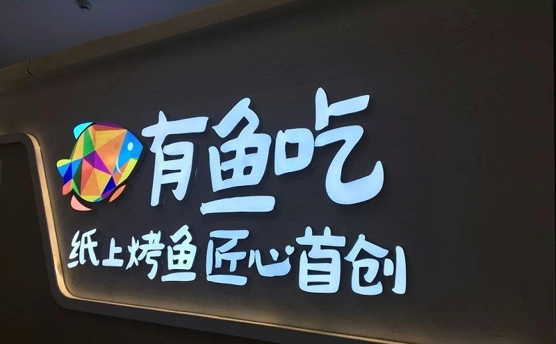 種類繁多的廣告字，這回終于分清楚了14