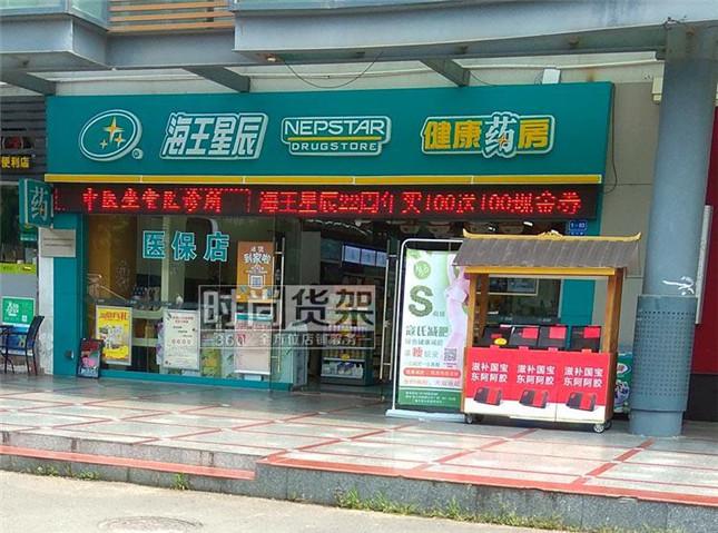自身開藥店怎么計劃廣告牌？3大實用知識點，幫你聚集超高人氣3