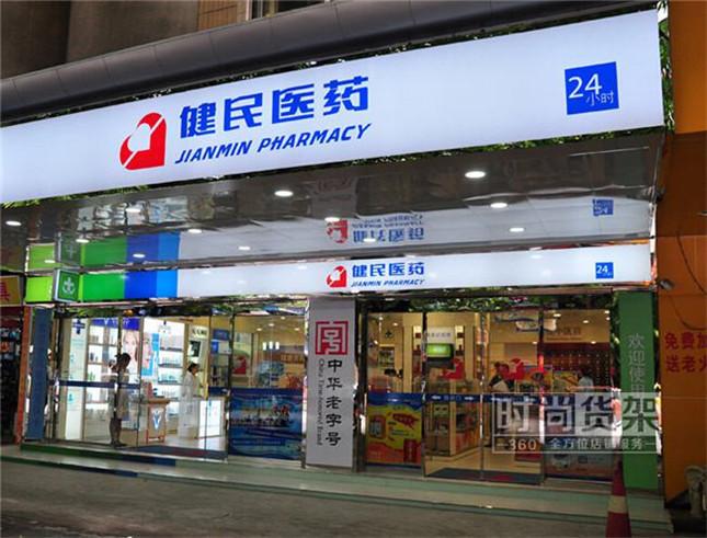 本身開藥店怎么樣設計招牌？3大實用知識點，幫你聚集超高人氣4