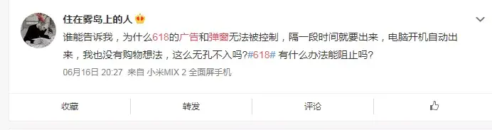 轉給你的顧客：想要618業績好，選戶外廣告就對了2
