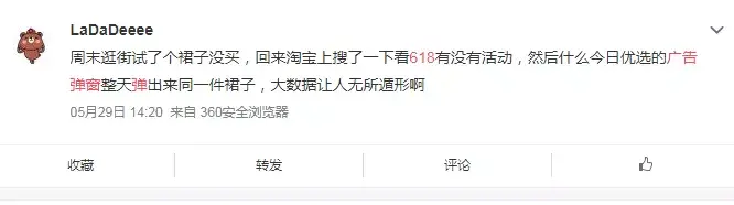 轉給你的用戶：要想618業績好，選戶外廣告就對了3