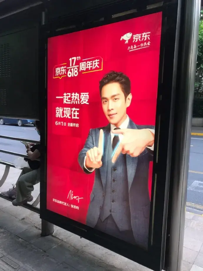 轉給你的顧客：想要618業績好，選戶外廣告就對了5
