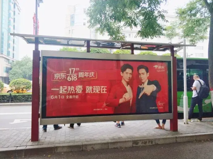 轉給你的用戶：希望618業績好，選戶外廣告就對了6