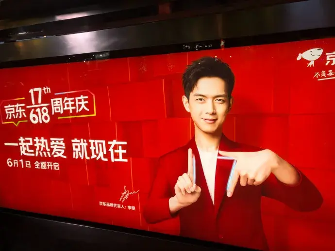 轉給你的客戶：要想618業績好，選戶外廣告就對了7