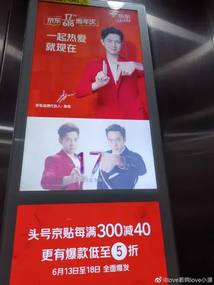 轉給你的顧客：要想618業績好，選戶外廣告就對了8
