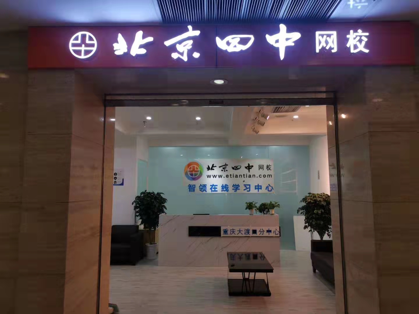 金屬發光字
