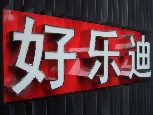 黑色發光字