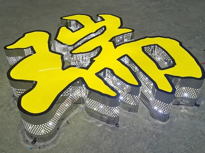 發光字標識牌