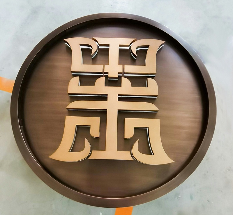 迷你字背發光字