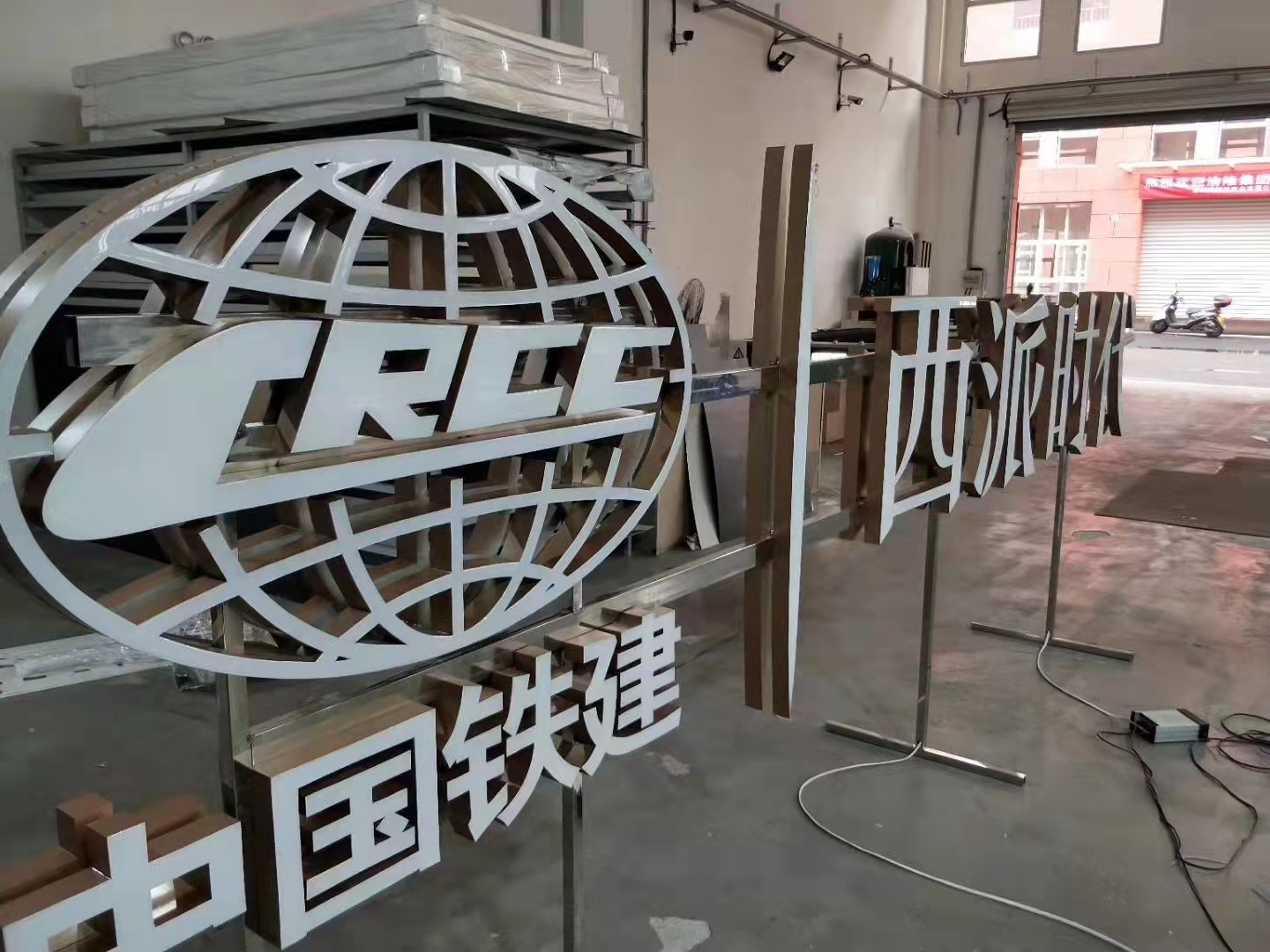 發光字
