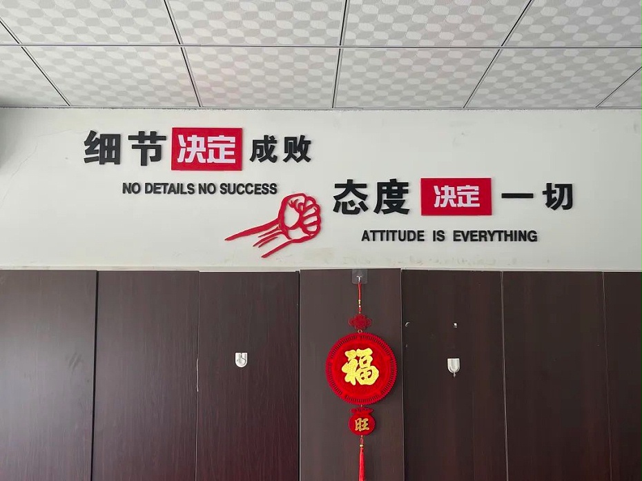 公司企業文化墻