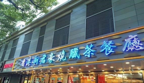目前最新！門頭標牌制造原料大全！2
