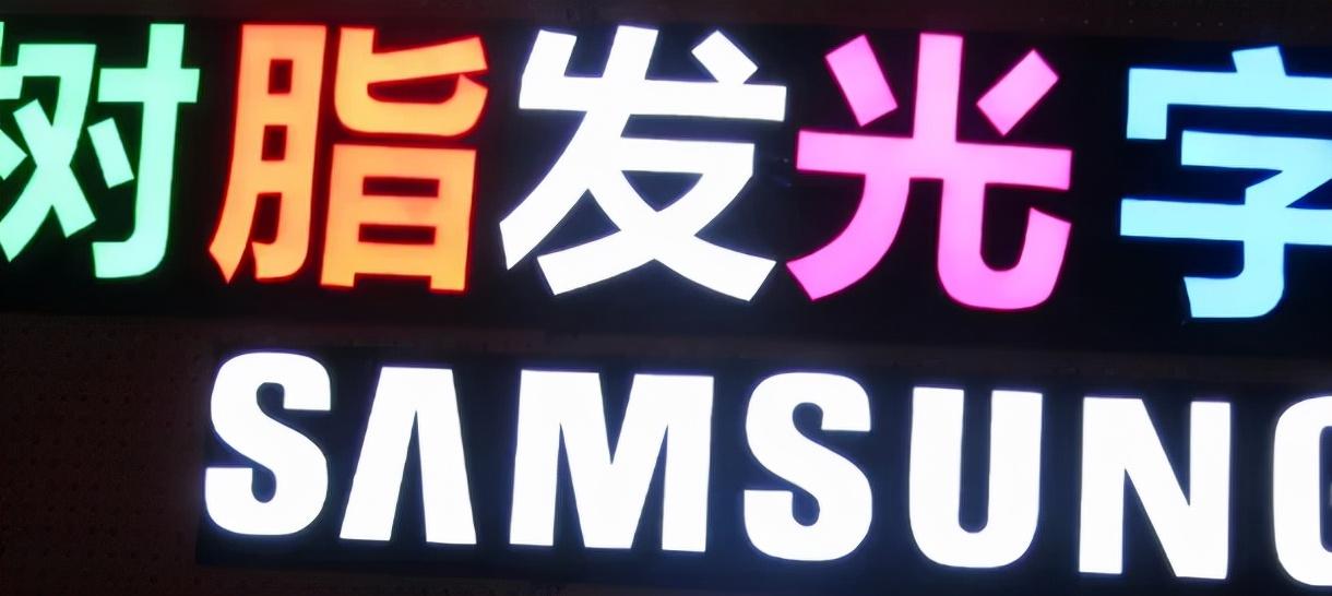 最小能做多大？6種常用發(fā)光字可制作尺寸匯總4