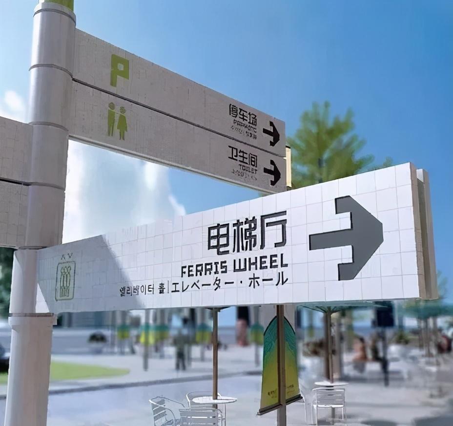 走心的購物中心策劃，是如何將「導(dǎo)視系統(tǒng)」計(jì)劃利用到極致的？19