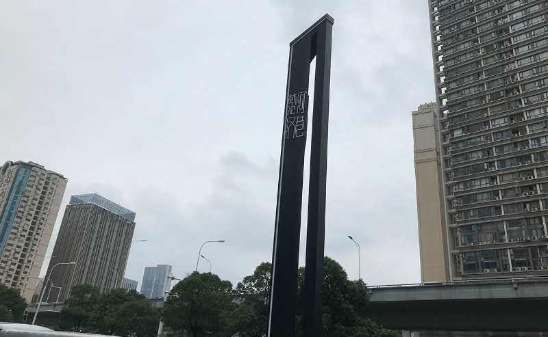 都會標志標牌的整體規(guī)劃和策劃3