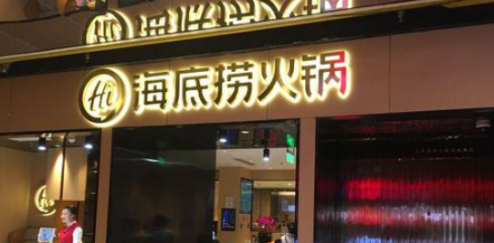 餐飲店的“招財”門楣應該怎樣做，你的廣告牌做對了嗎6