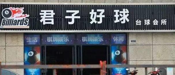 中國街道廣告牌燈箱有多野？瞅瞅這些讓人笑掉大牙的品牌名17