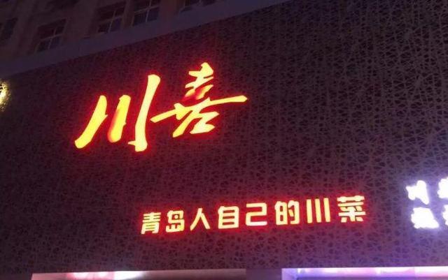 中國街道廣告牌燈箱有多野？瞧瞧這些讓人笑掉大牙的牌子名21