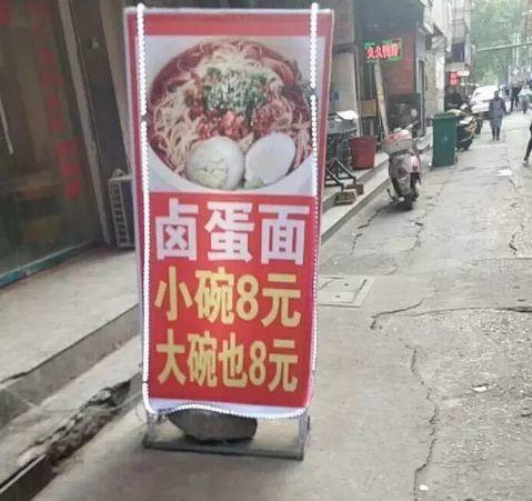 中國街道廣告牌燈箱有多野？看看這些讓人笑掉大牙的牌子名26