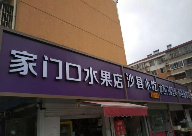 中國街道廣告牌燈箱有多野？瞧瞧這些讓人笑掉大牙的品牌名27