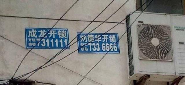 中國街道廣告牌燈箱有多野？瞧瞧這一些讓人笑掉大牙的品牌名